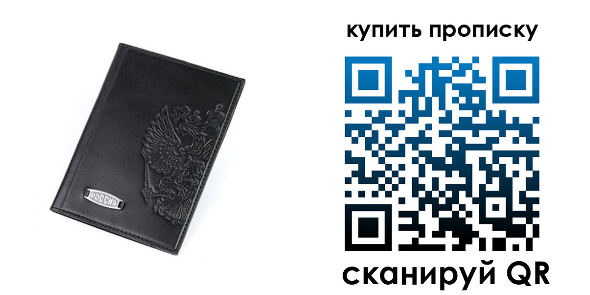 прописка для военкомата в Калачинске
