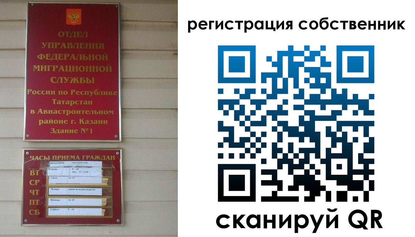 прописка законно в Калачинске