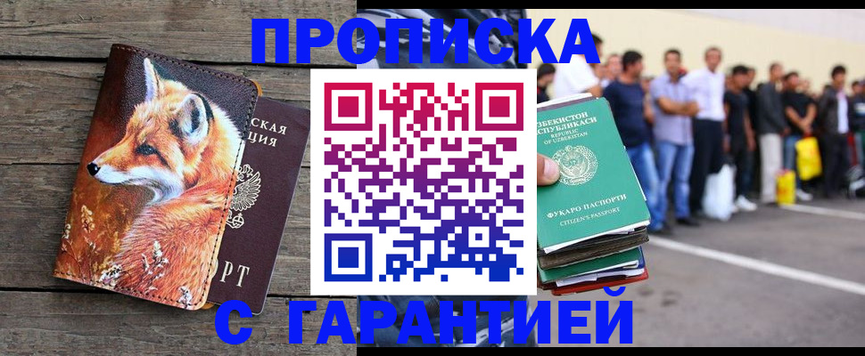 временная регистрация 2025 в Калачинске